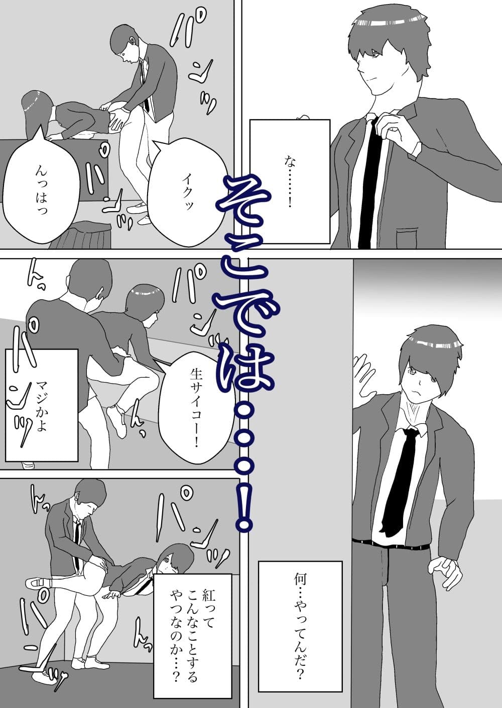 人妻を拘束して寝取る サンプル 4