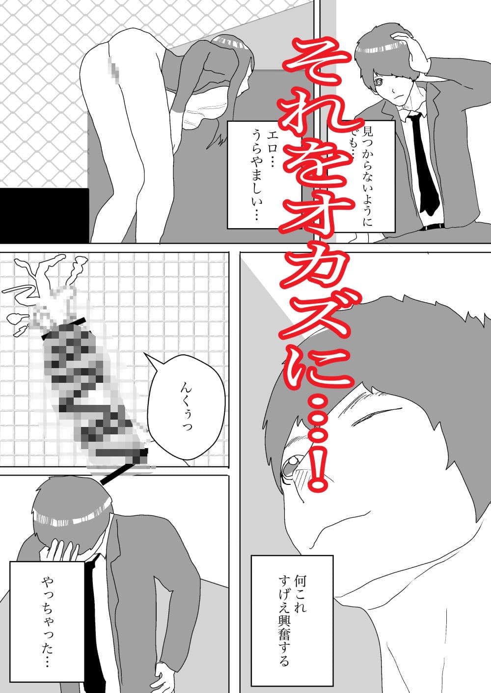 人妻を拘束して寝取る サンプル 5