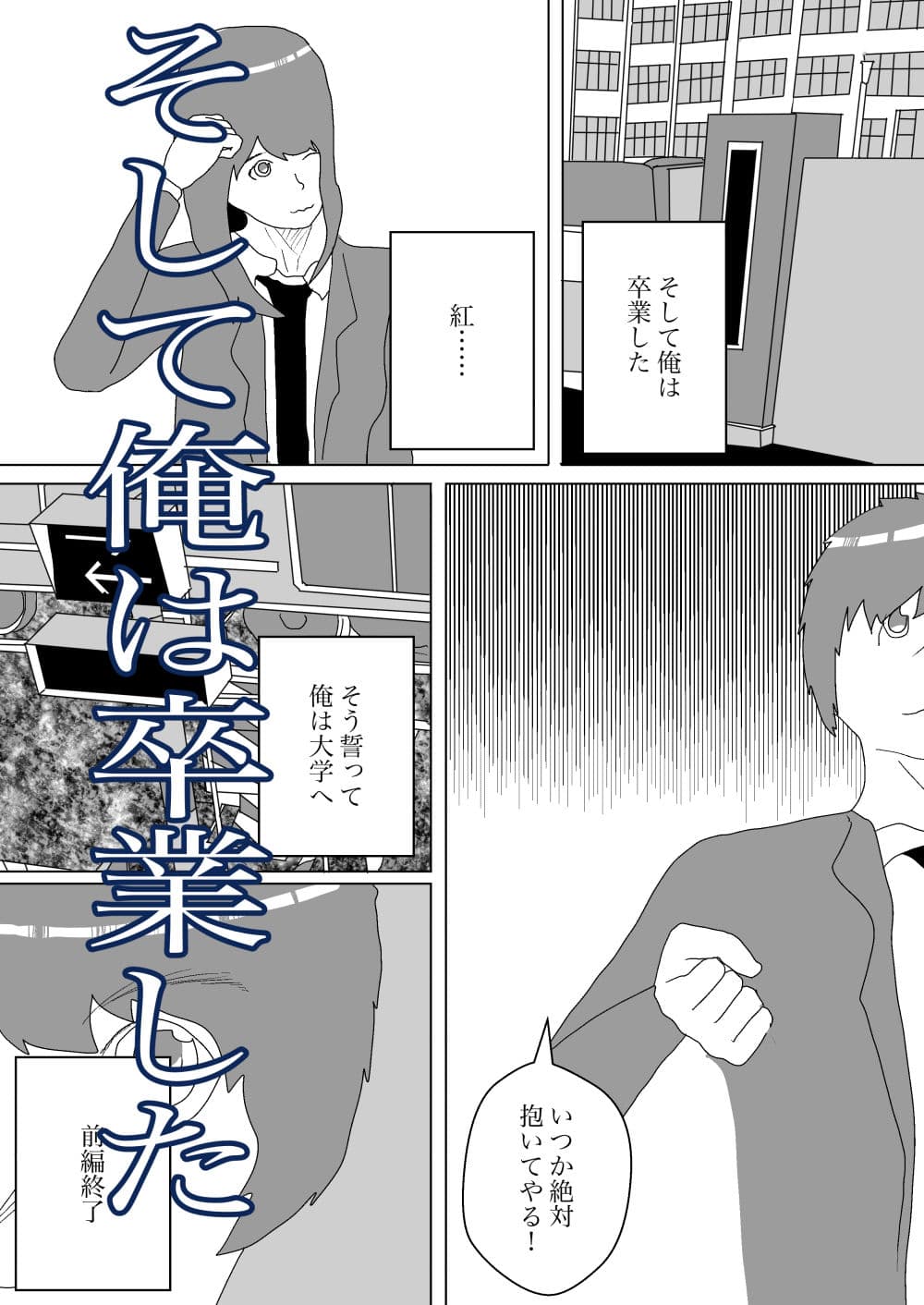 人妻を拘束して寝取る サンプル 6