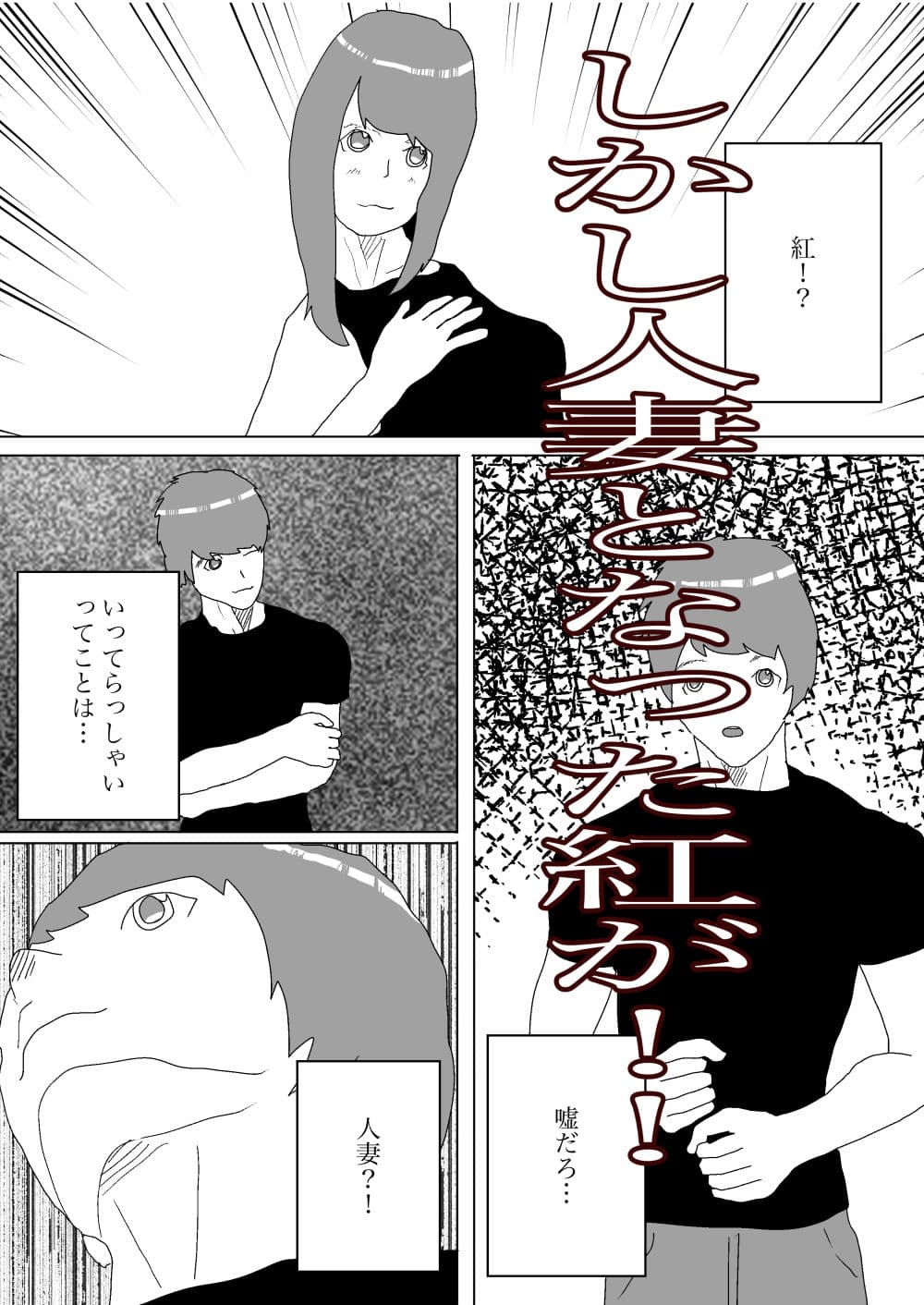 人妻を拘束して寝取る サンプル 7