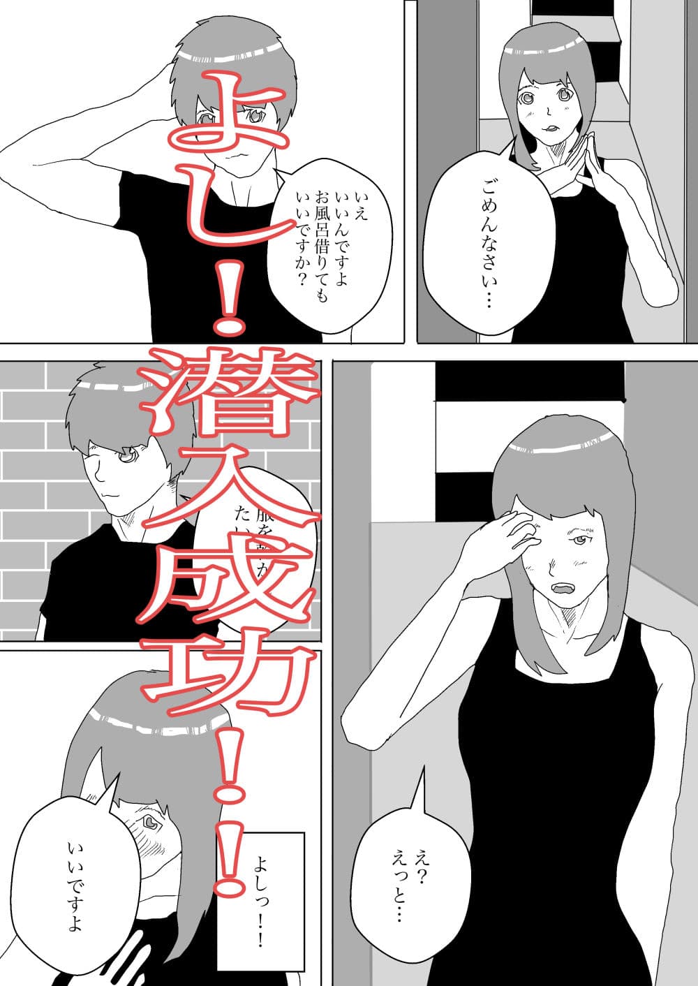 人妻を拘束して寝取る サンプル 8