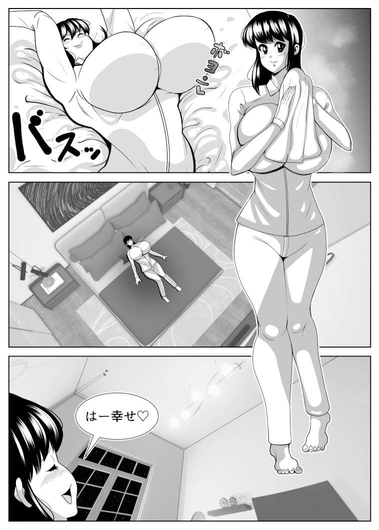 プクプク同棲生活 サンプル 3
