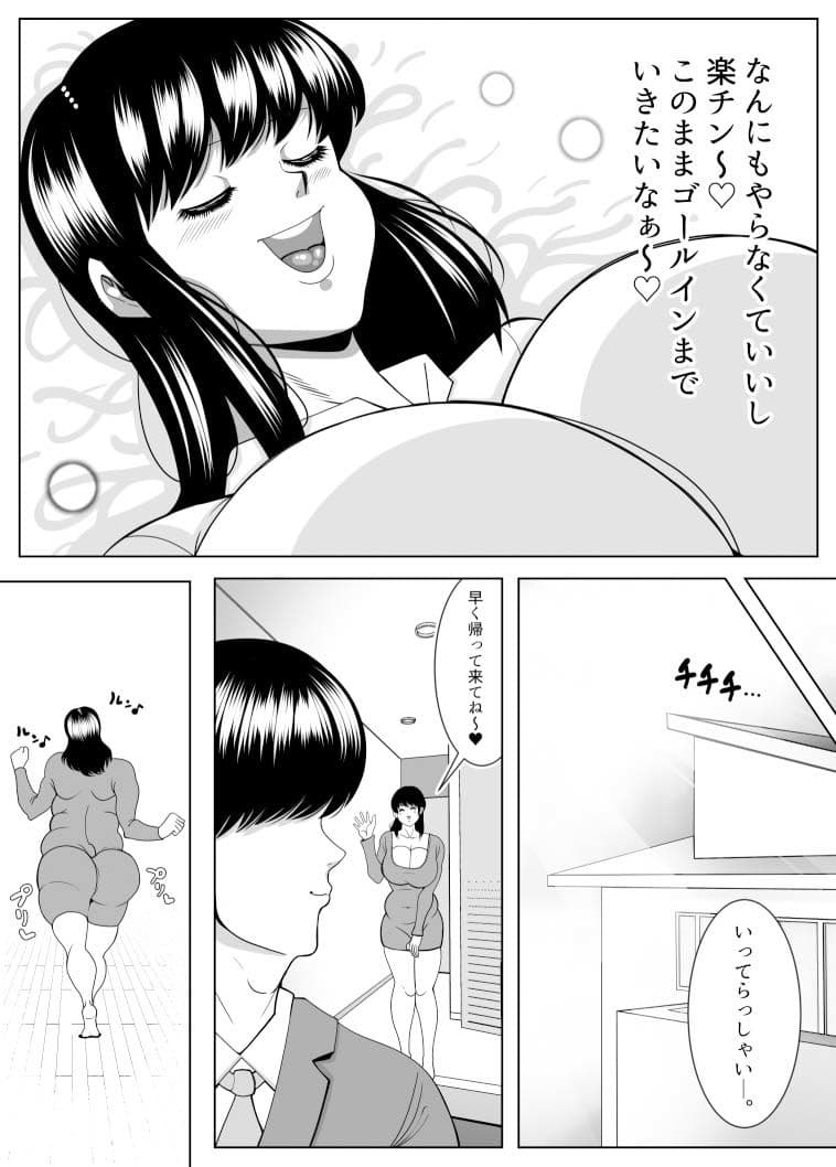 プクプク同棲生活 サンプル 4