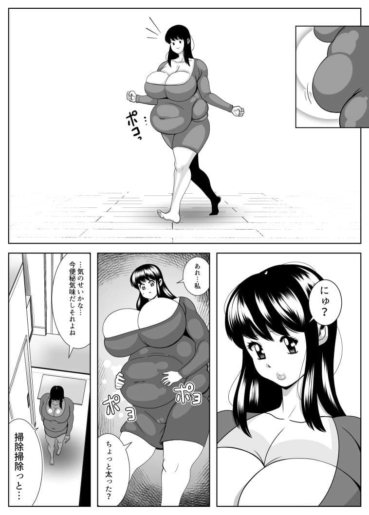 プクプク同棲生活 サンプル 5