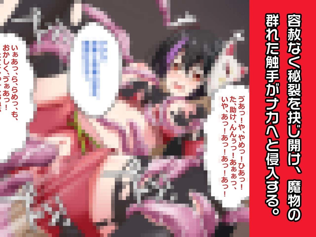 完全版:槐 〜ヒロイン絶滅計画より〜 勝気なヒロインを悪堕ちさせよ！ サンプル 3