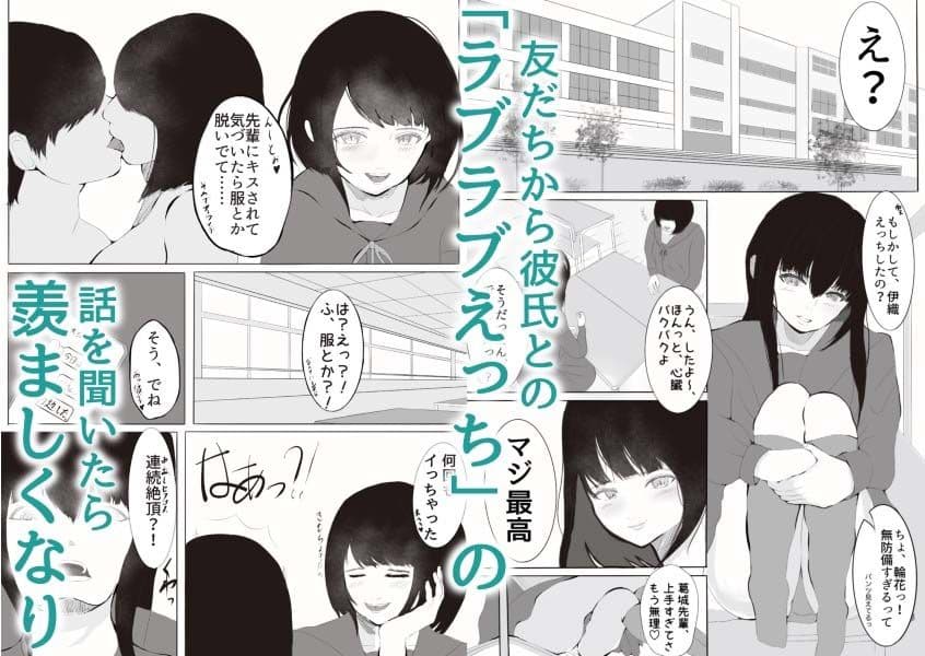 後輩ちゃんはずっと好きだった サンプル 1