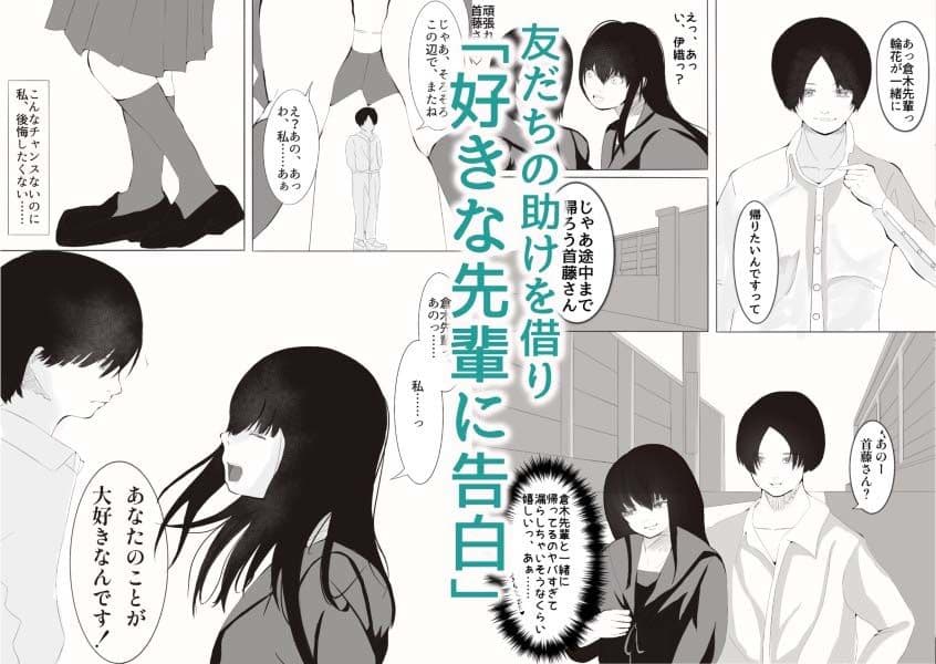 後輩ちゃんはずっと好きだった サンプル 3