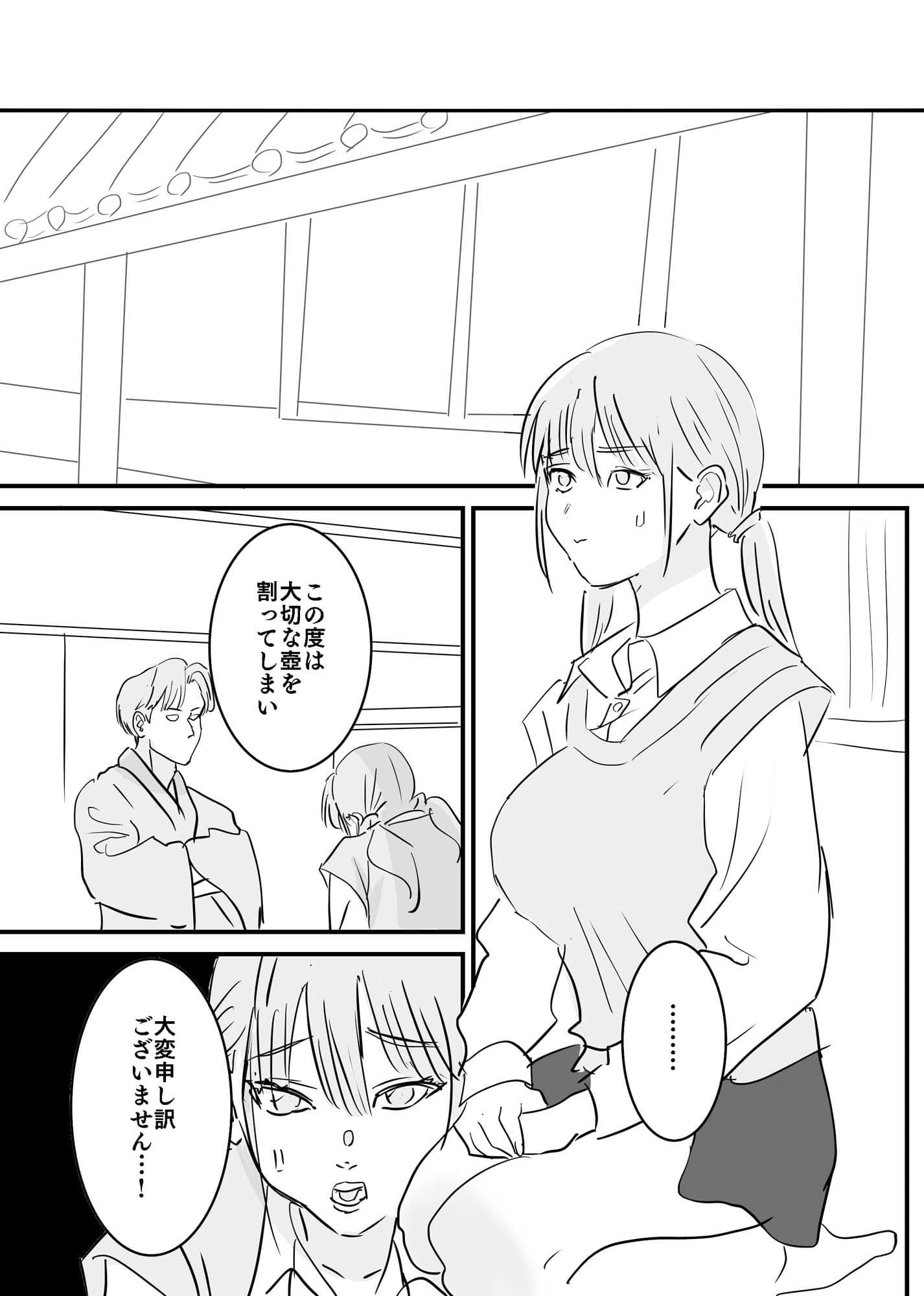 壺とJKとごめんなさいSEX サンプル 1