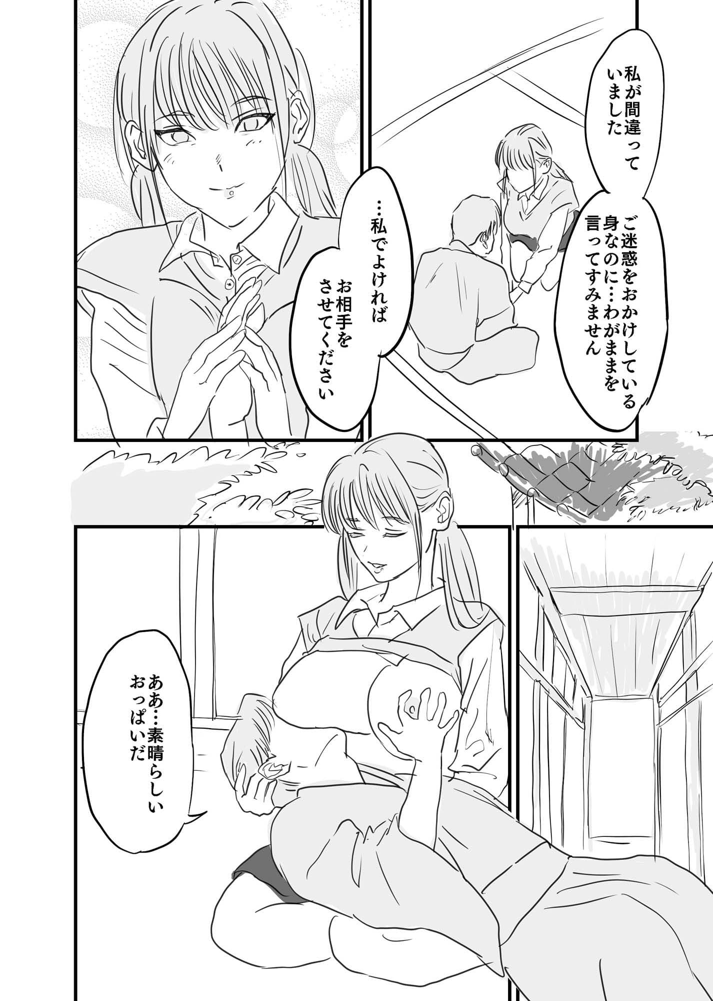 壺とJKとごめんなさいSEX サンプル 5