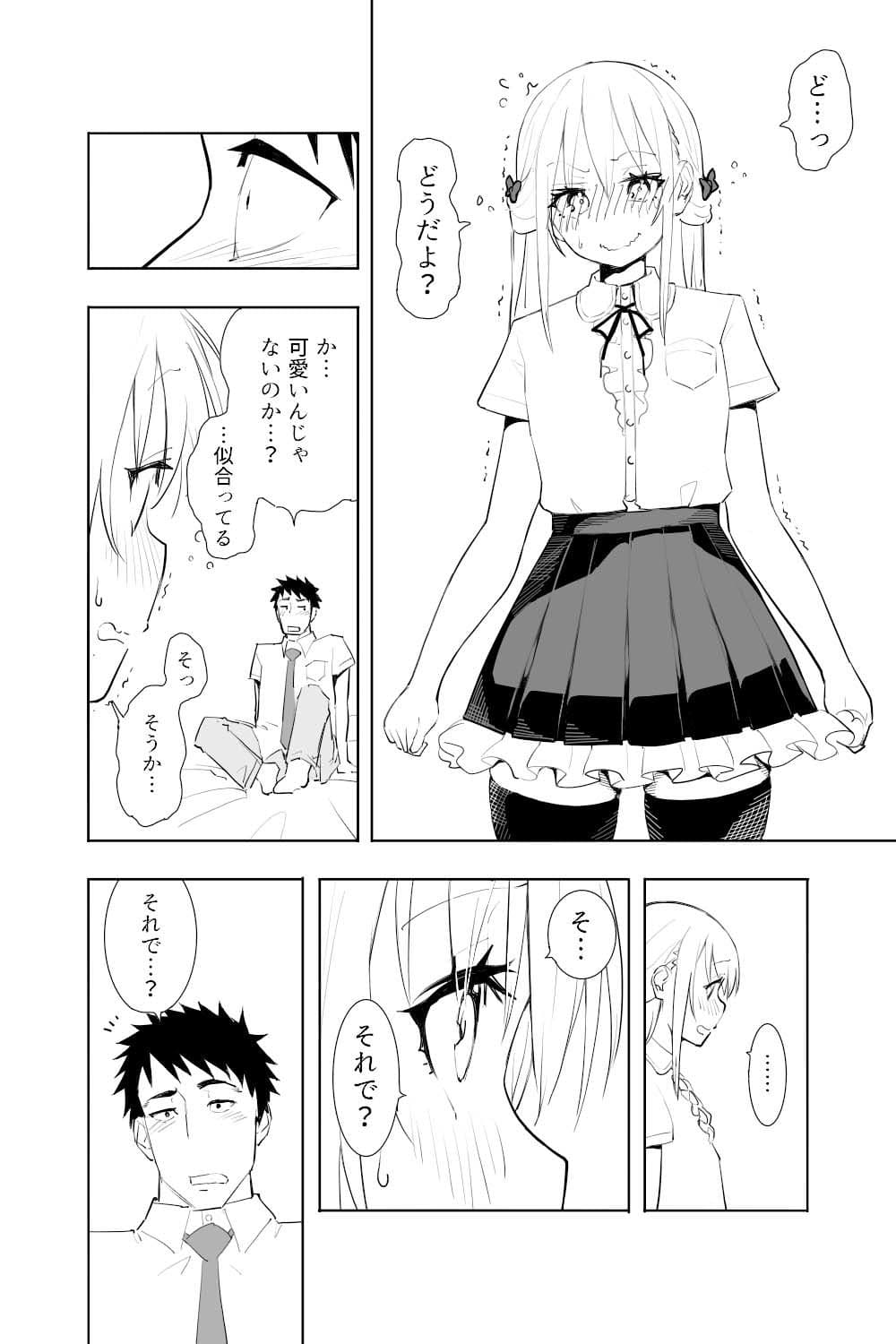 恋愛相談 サンプル 2
