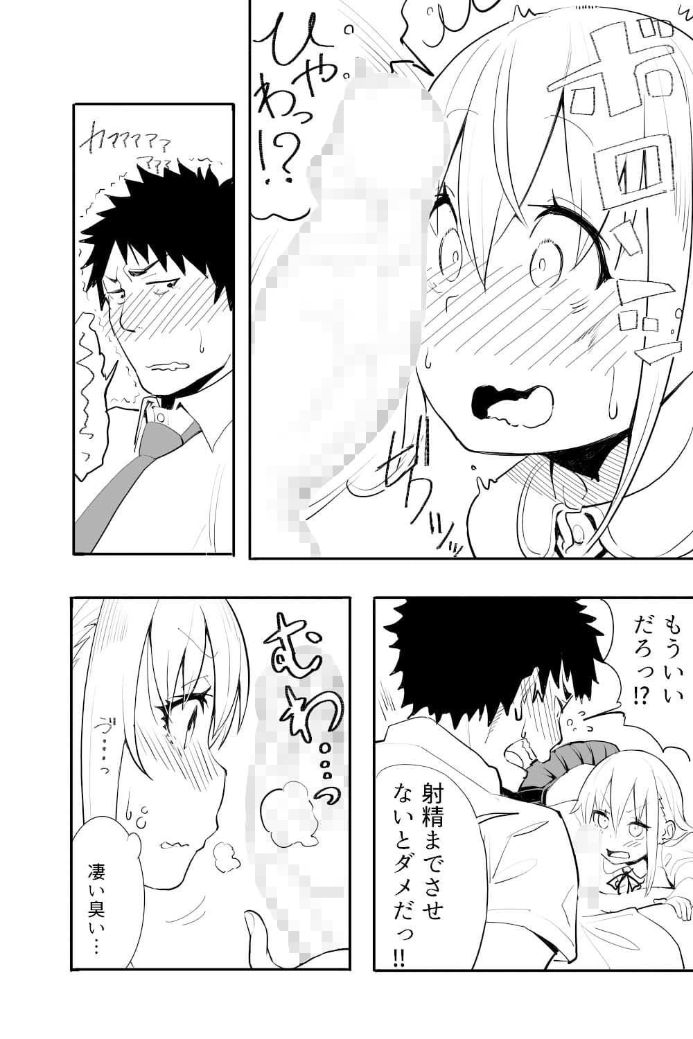 恋愛相談 サンプル 3