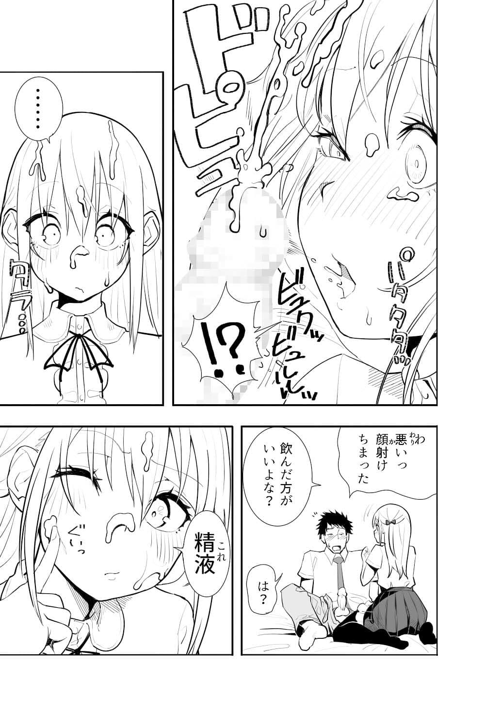 恋愛相談 サンプル 5