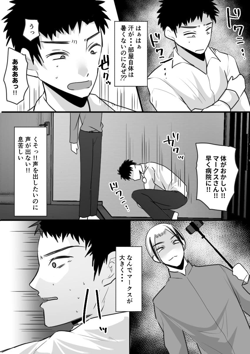 ユーチューバーTSドッキリ 〜女体化して1週間過ごせたら100万円ゲット〜 サンプル 3