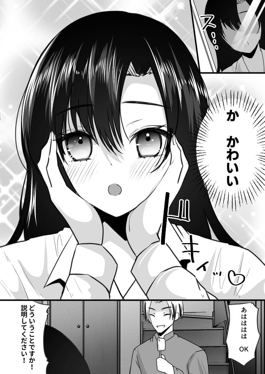ユーチューバーTSドッキリ 〜女体化して1週間過ごせたら100万円ゲット〜 サンプル 6