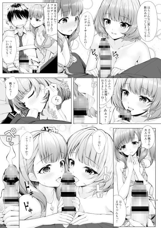 BAD COMMUNICATION？ 23 サンプル 2