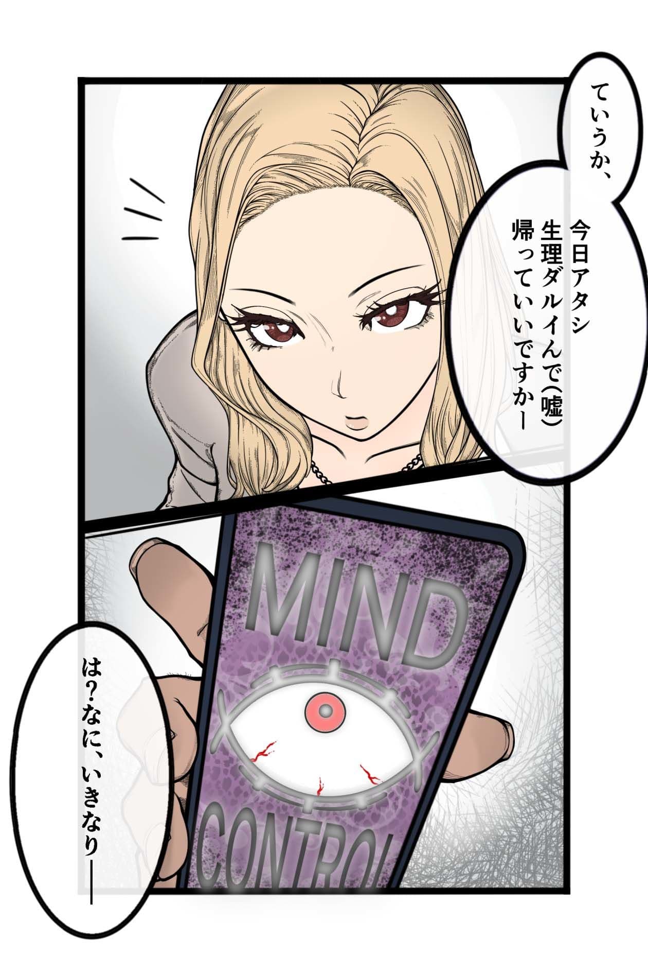生意気なJKをわからせる話 サンプル 2