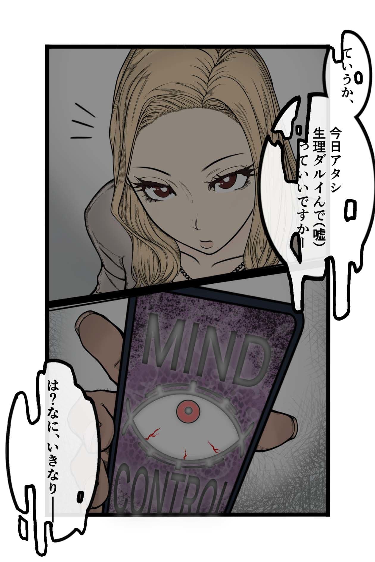 生意気なJKをわからせる話 サンプル 3