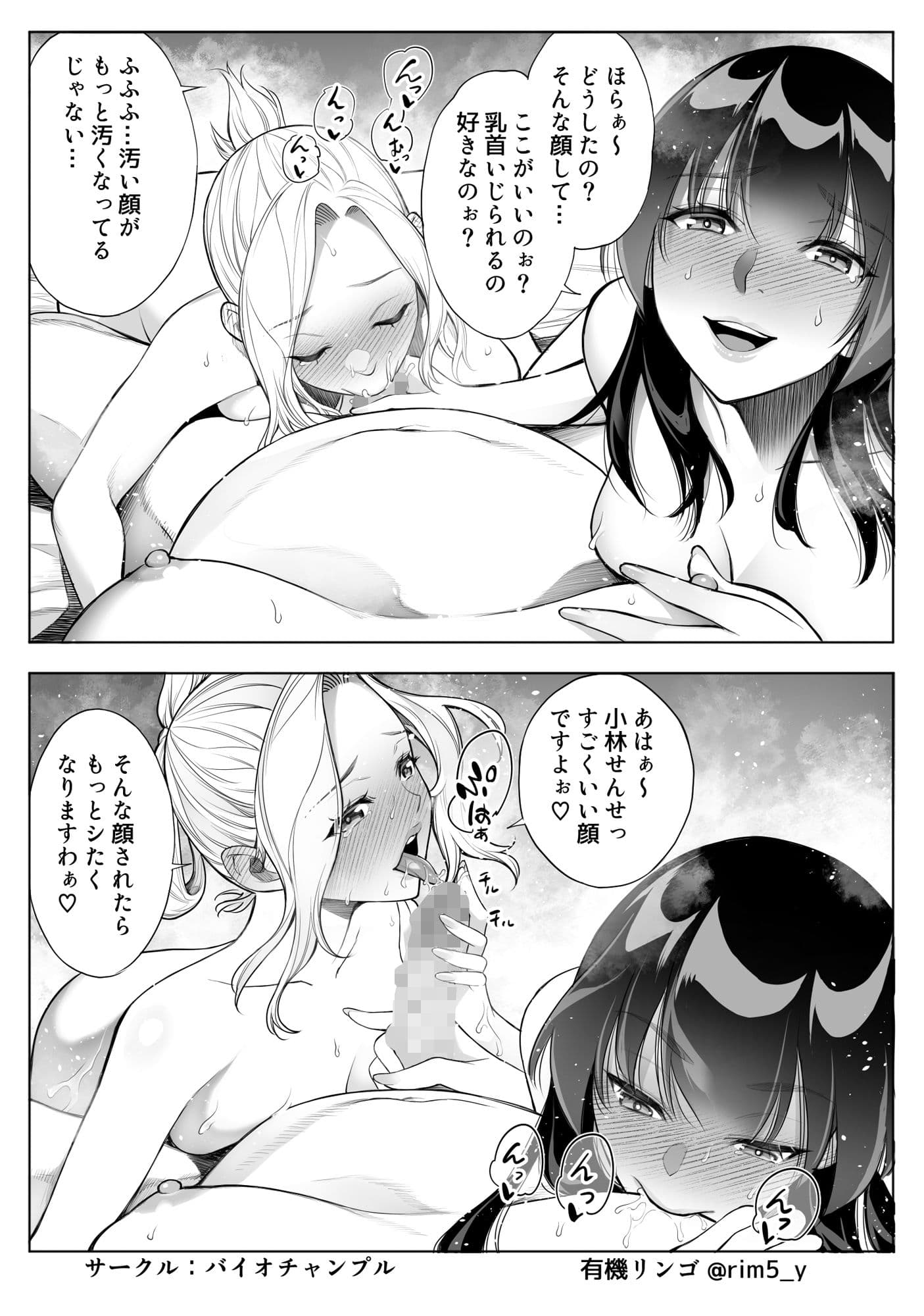 強気な彼女は罵りながら…NTR 番外:逆襲編 サンプル 8