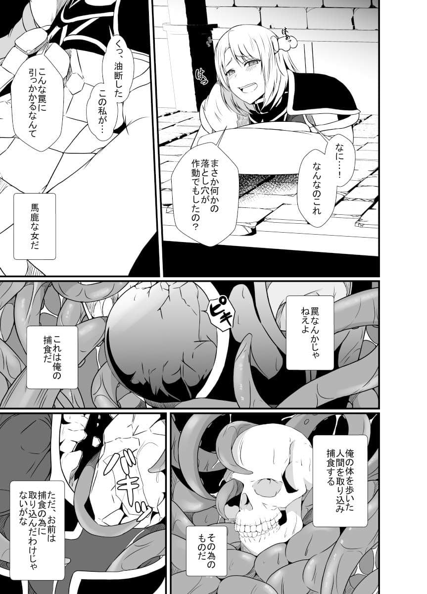 感覚遮断の床に転生したので サンプル 4