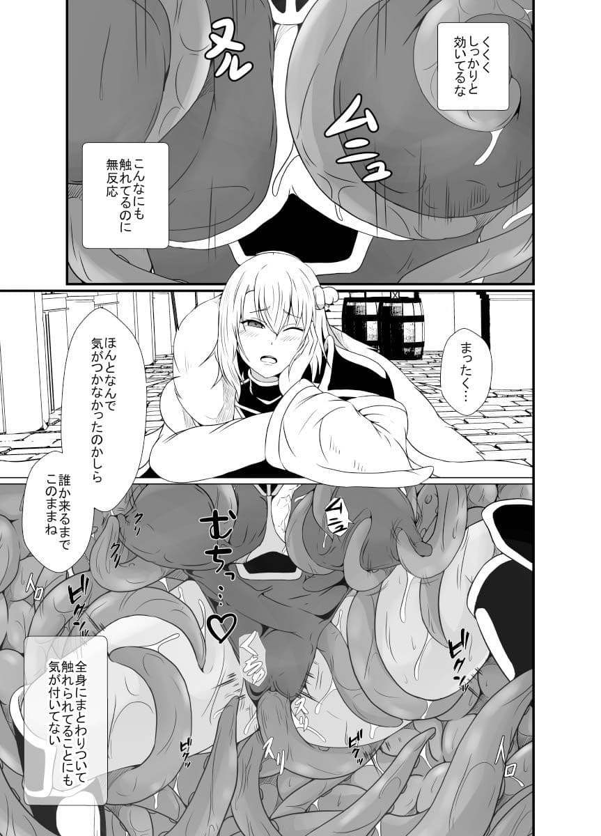 感覚遮断の床に転生したので サンプル 6