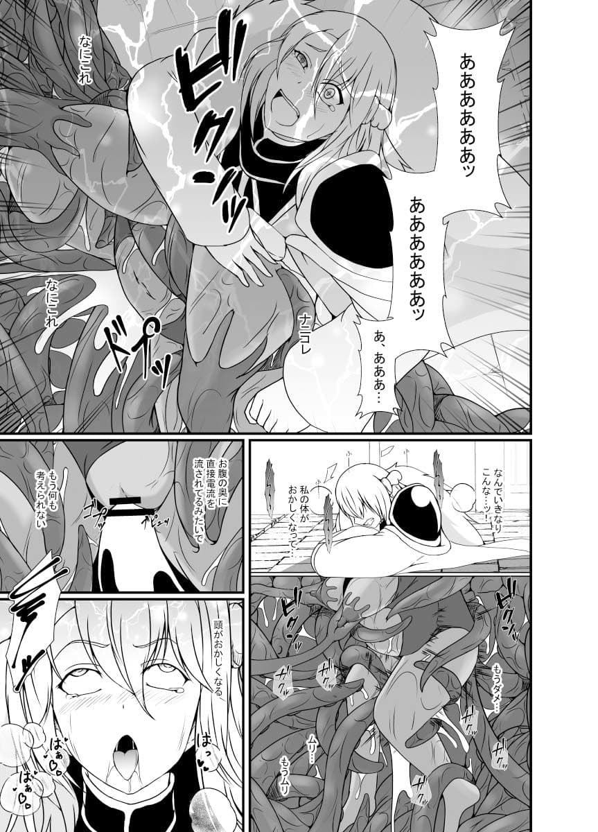 感覚遮断の床に転生したので サンプル 8