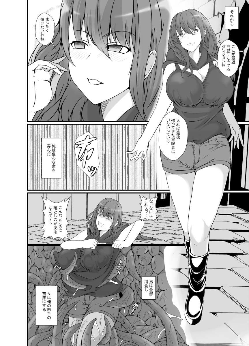 感覚遮断の床に転生したので サンプル 9