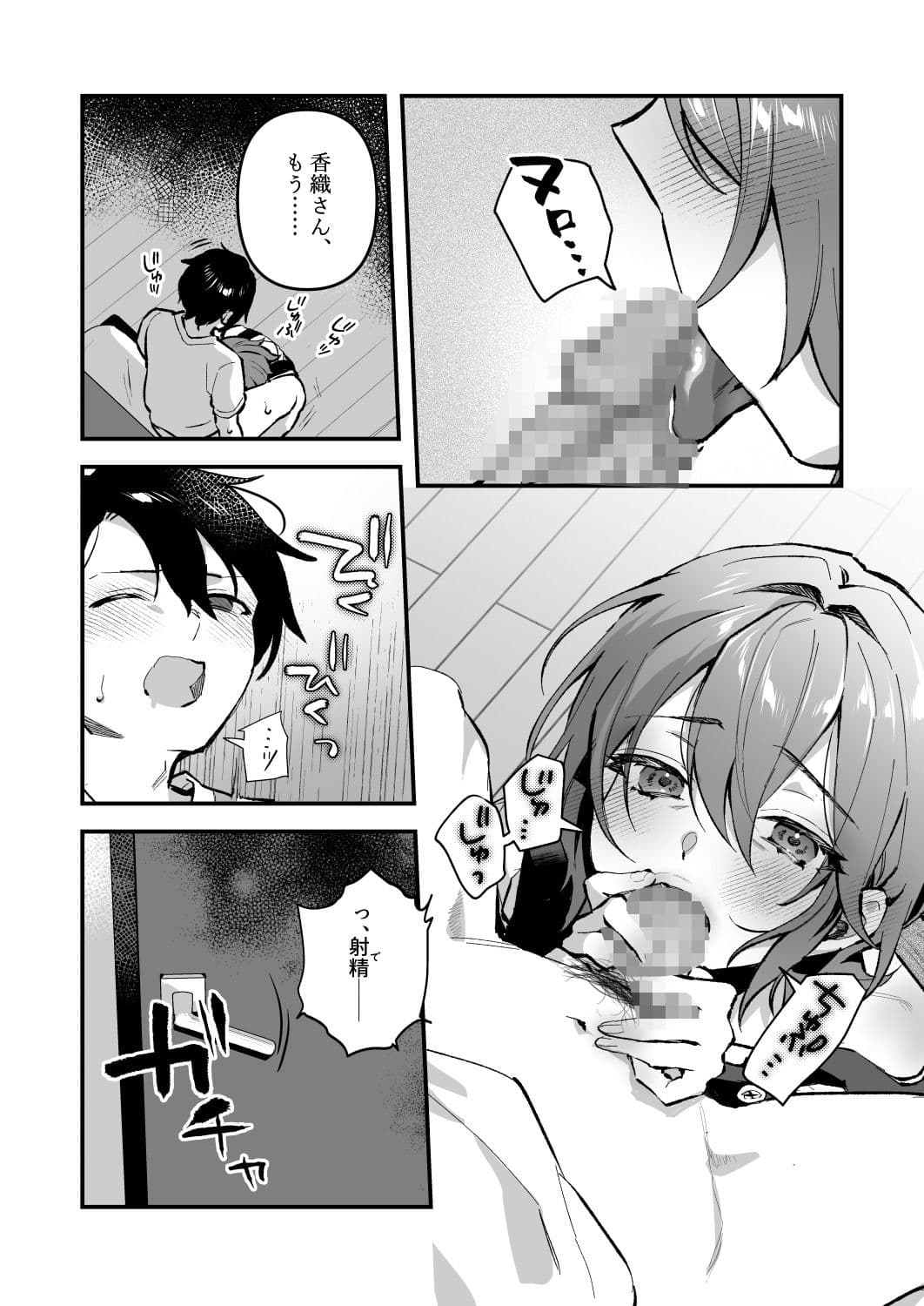 夜月姉妹の非常食4 サンプル 2