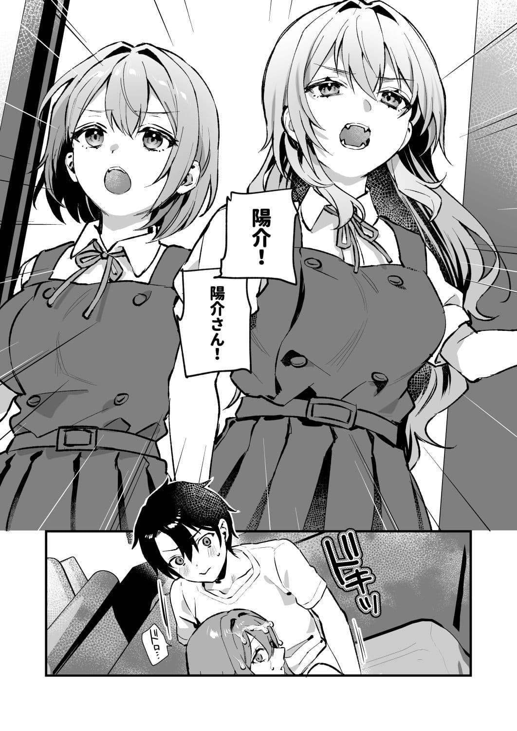 夜月姉妹の非常食4 サンプル 3