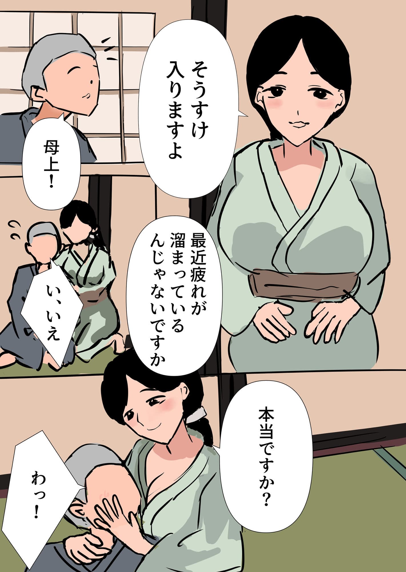 息子を体で癒やしてくれる優しいお母さん サンプル 1