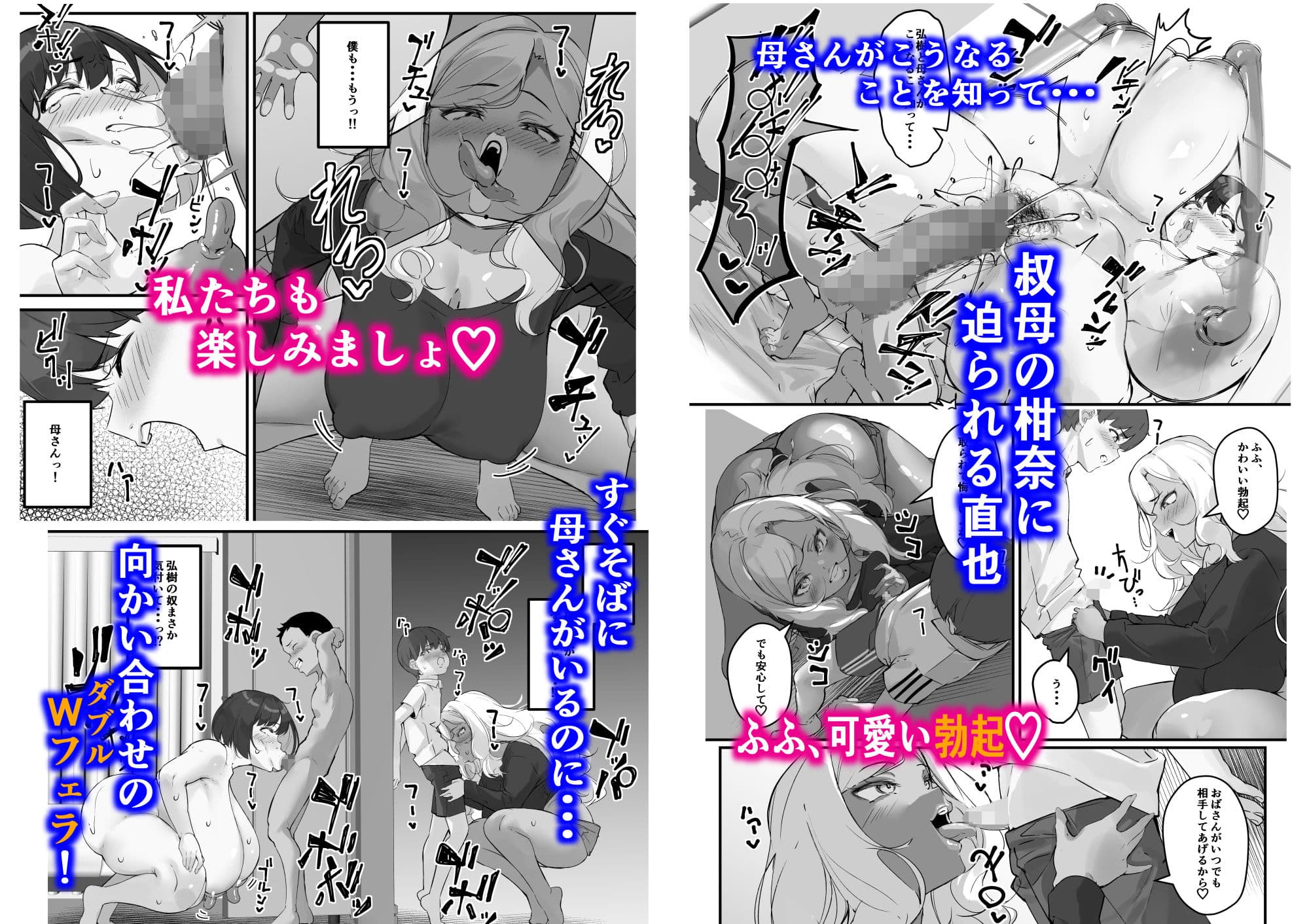 ネトラレ母さん 母さんがアイツの肉便器になった日3 サンプル 2