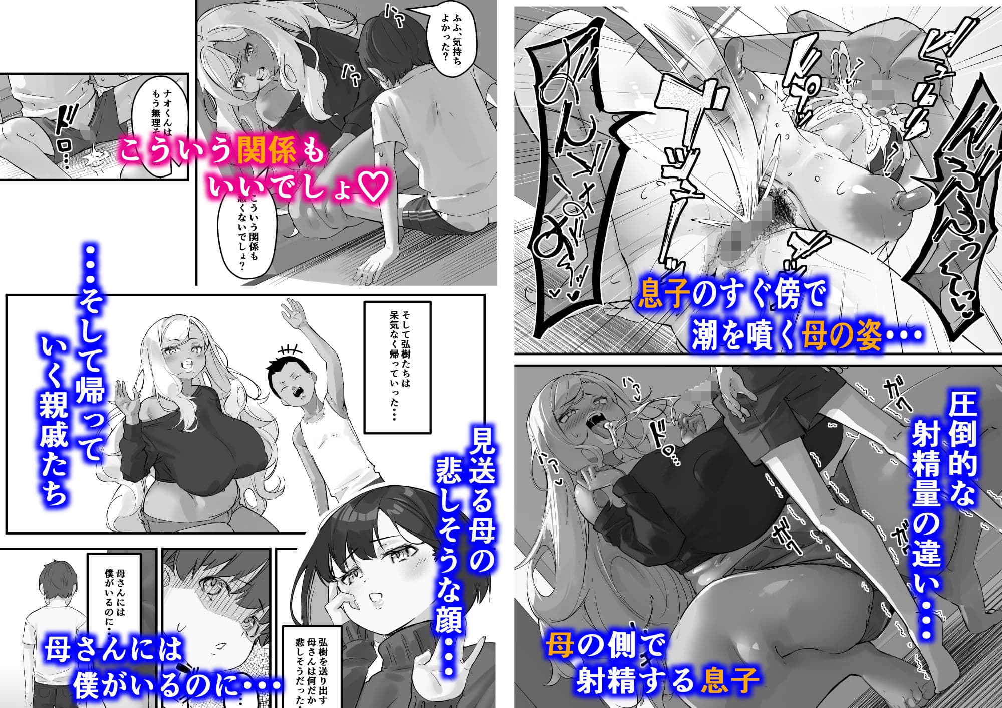 ネトラレ母さん 母さんがアイツの肉便器になった日3 サンプル 3