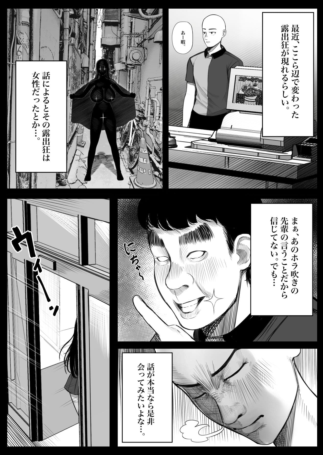 メス○キ爆乳露出J○に生意気にも生イキした話 サンプル 1