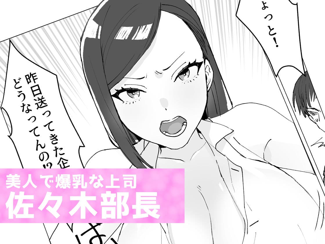 痴女上司と淫乱部下〜上司に襲われているところを部下に見られた結果… サンプル 2