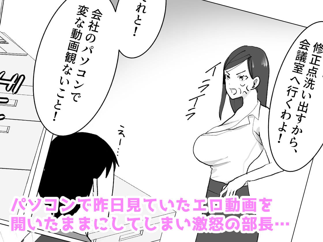 痴女上司と淫乱部下〜上司に襲われているところを部下に見られた結果… サンプル 4