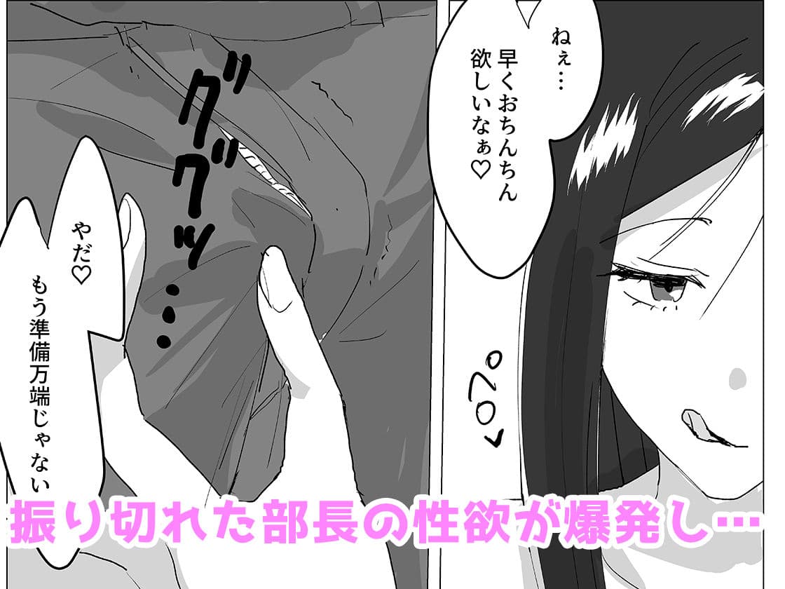 痴女上司と淫乱部下〜上司に襲われているところを部下に見られた結果… サンプル 6
