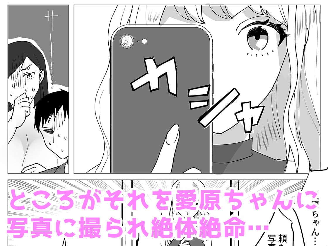 痴女上司と淫乱部下〜上司に襲われているところを部下に見られた結果… サンプル 8