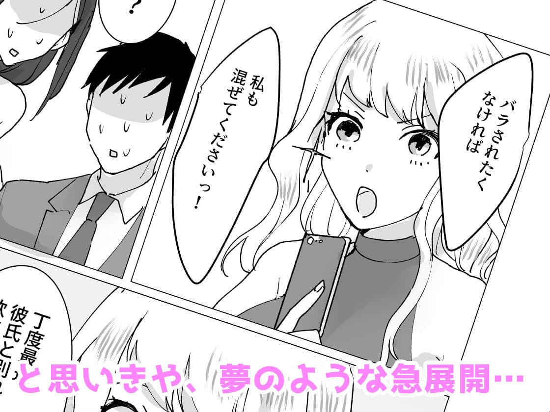 痴女上司と淫乱部下〜上司に襲われているところを部下に見られた結果… サンプル 9