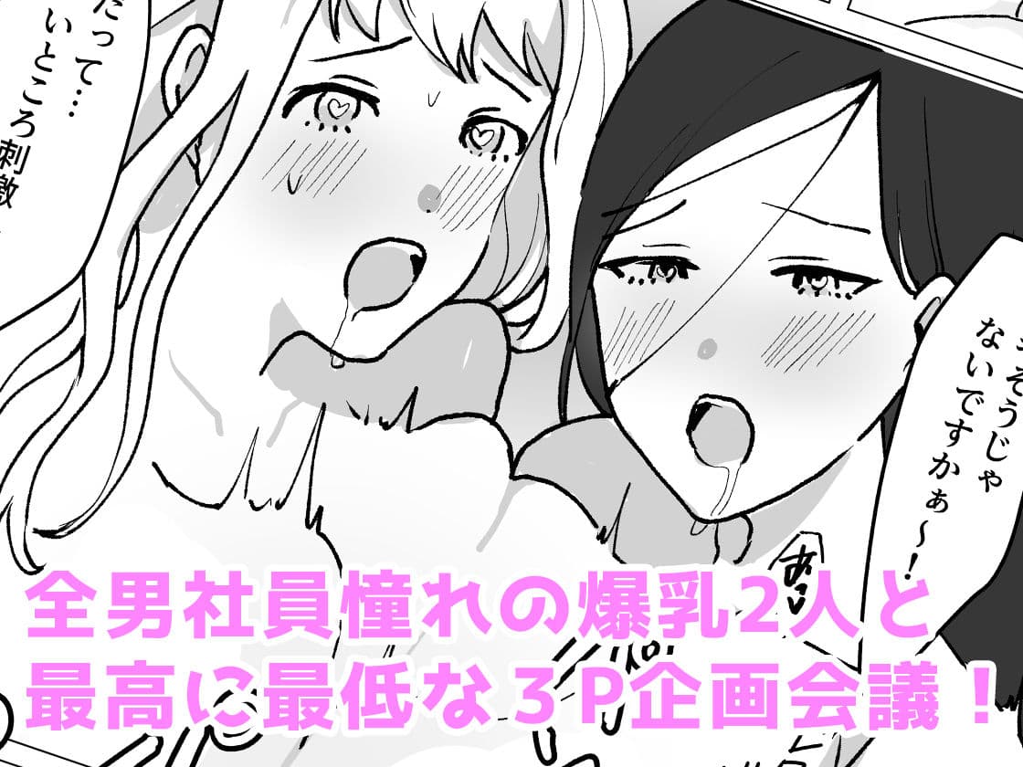 痴女上司と淫乱部下〜上司に襲われているところを部下に見られた結果… サンプル 10