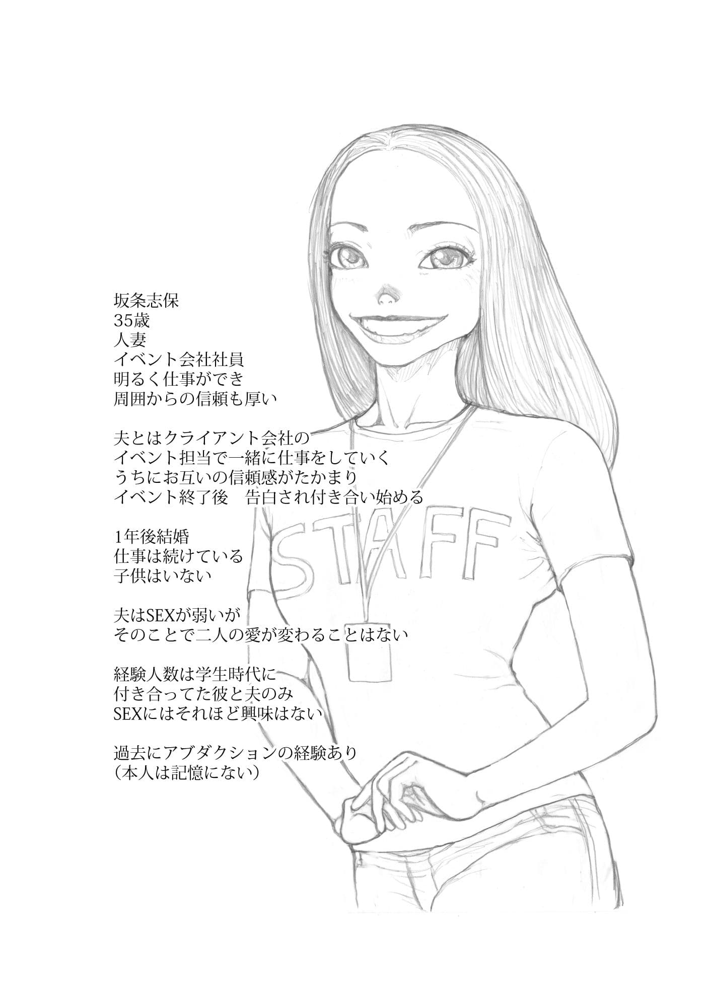 狙われた人妻 志保 episode2 サンプル 1
