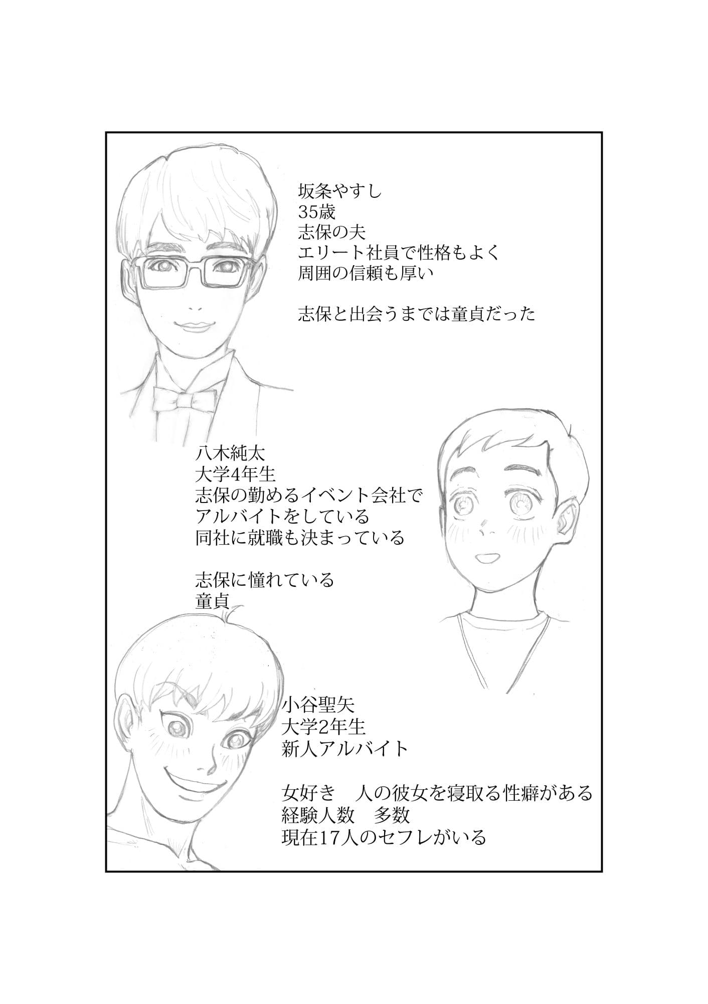 狙われた人妻 志保 episode2 サンプル 2