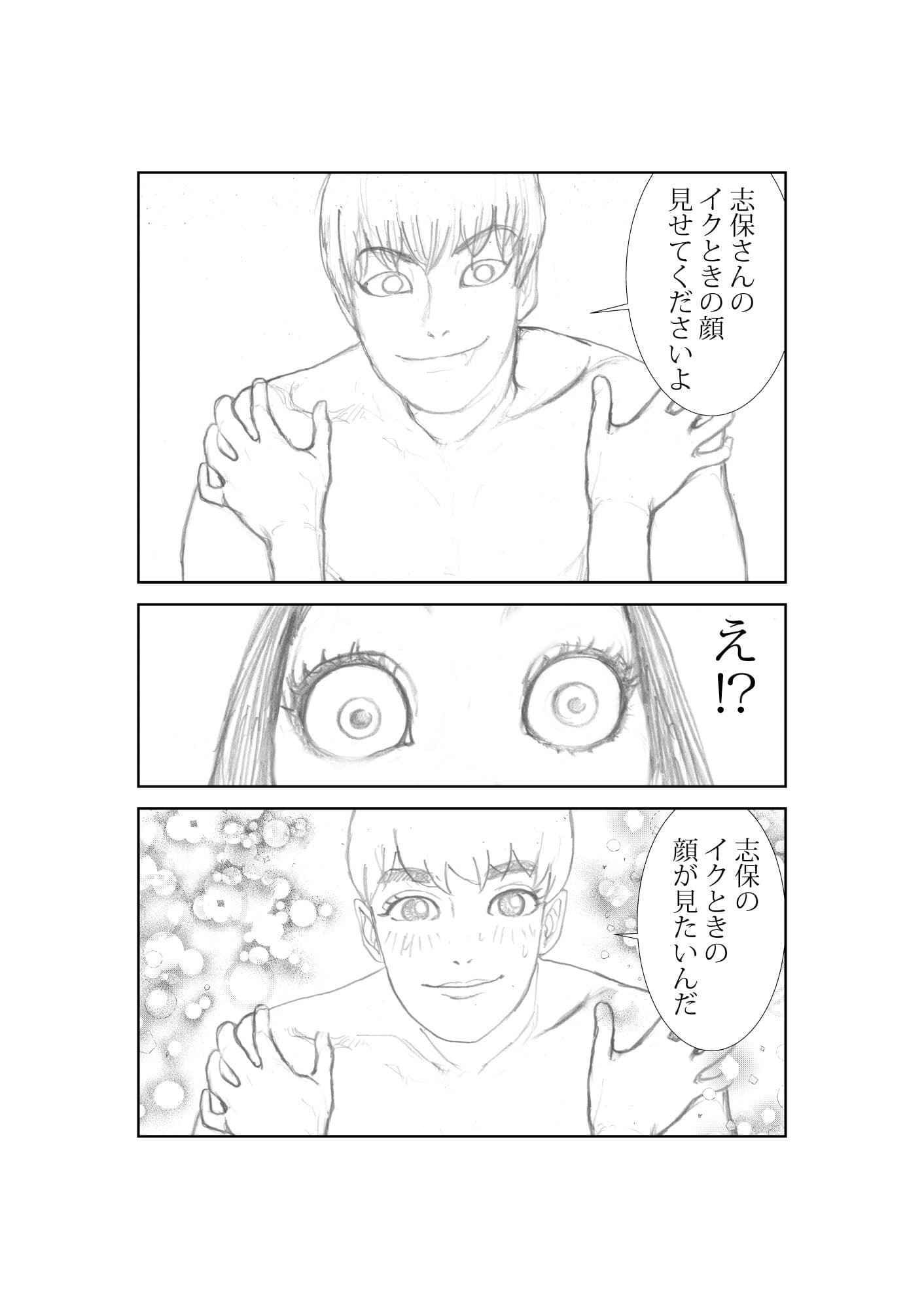 狙われた人妻 志保 episode2 サンプル 5