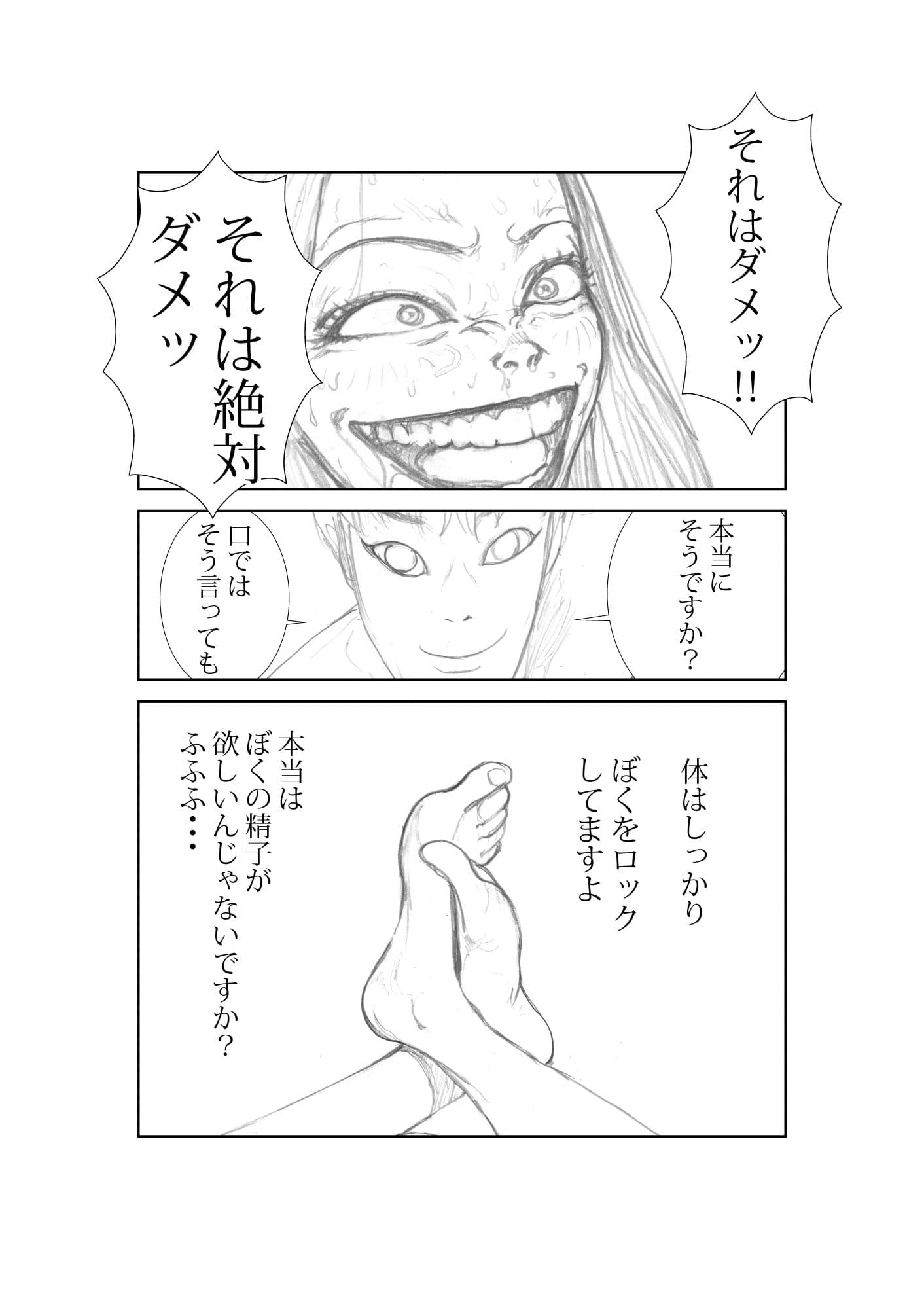 狙われた人妻 志保 episode2 サンプル 6