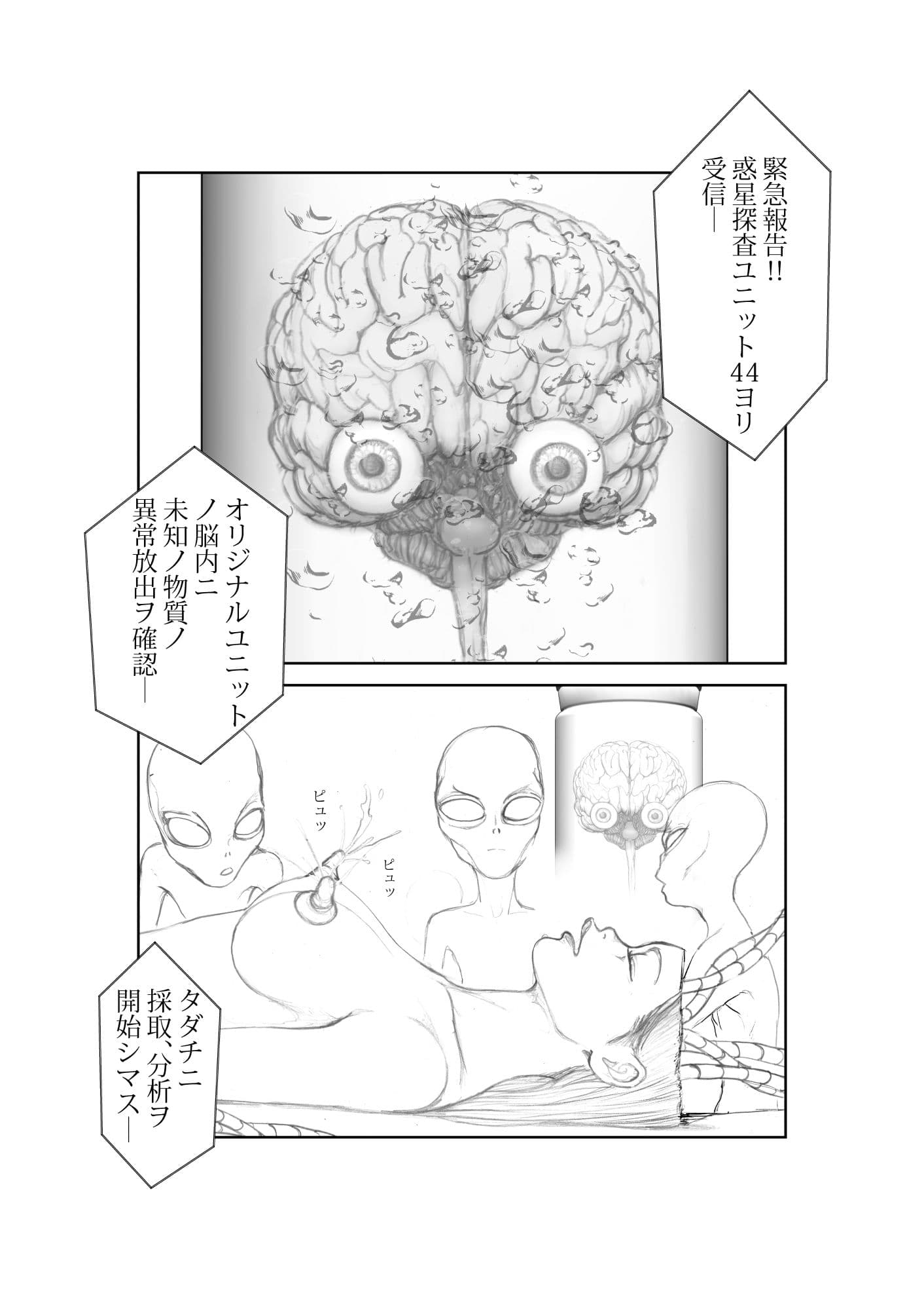 狙われた人妻 志保 episode2 サンプル 7