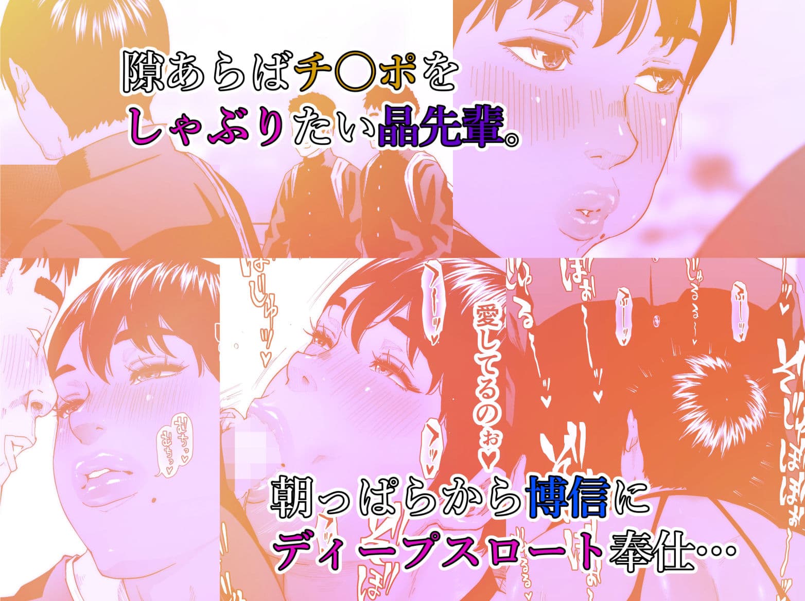 晶先輩は犯●れたい 5 サンプル 1