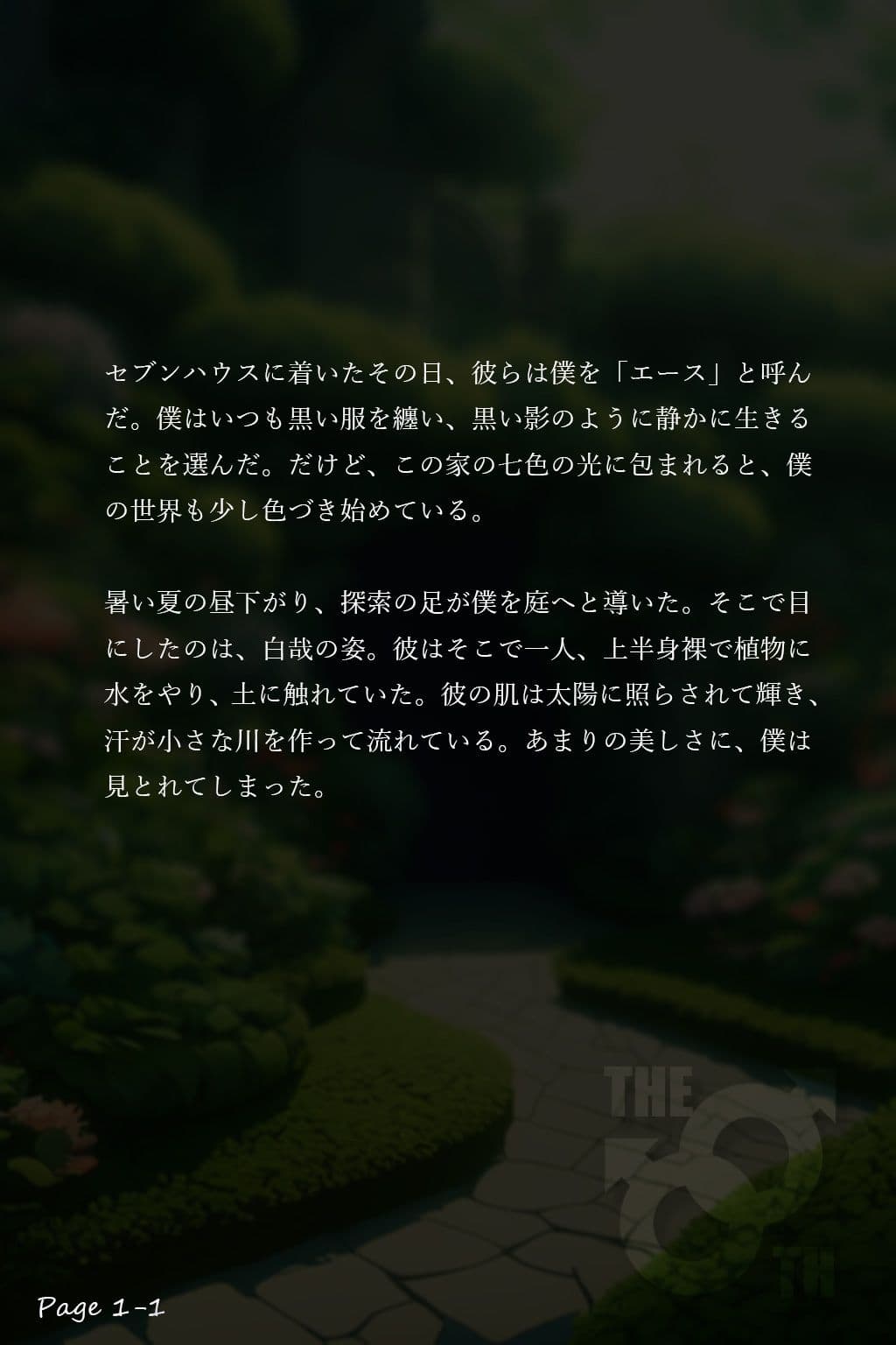 The 8th: EP01 サンプル 2
