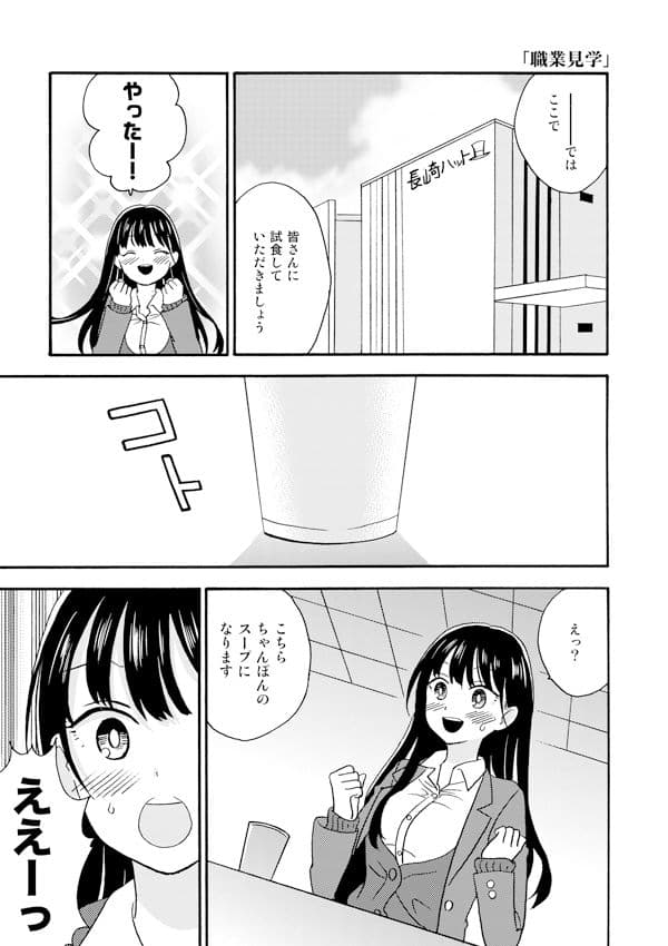僕と山田はこのままで サンプル 4