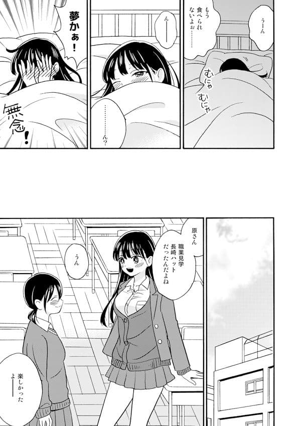 僕と山田はこのままで サンプル 6