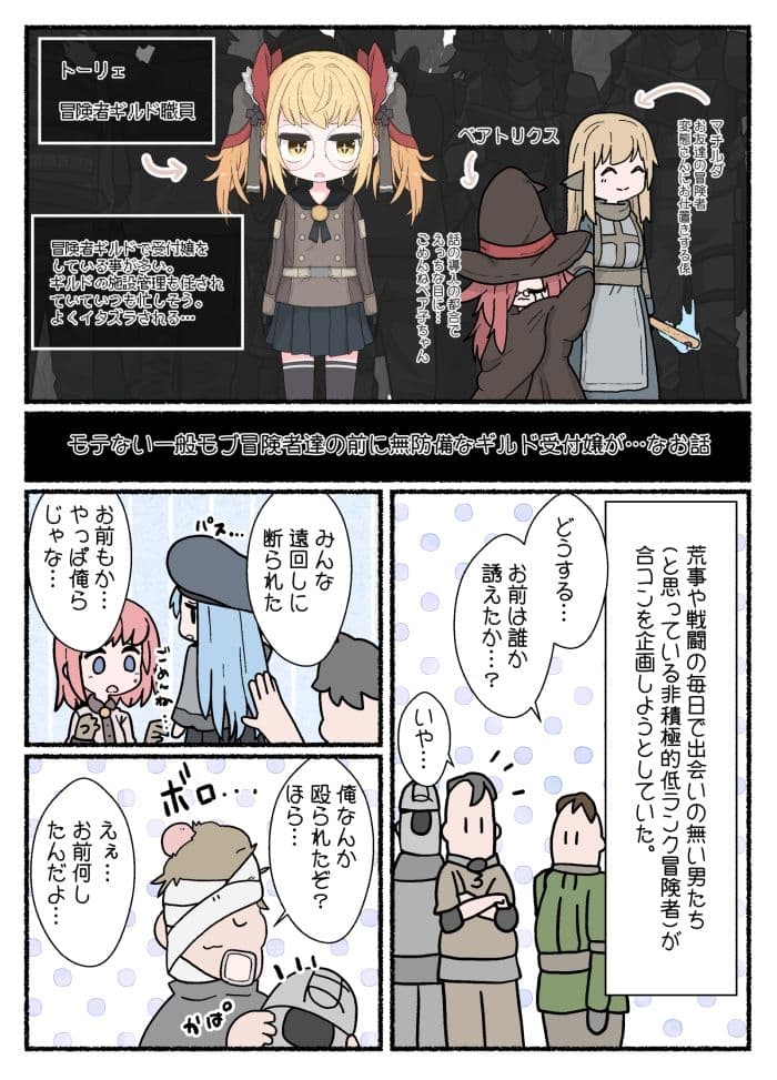モテない一般モブ冒険者達の前に無防備なギルド受付嬢が…なお話 サンプル 3