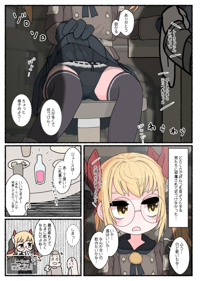 モテない一般モブ冒険者達の前に無防備なギルド受付嬢が…なお話 サンプル 5