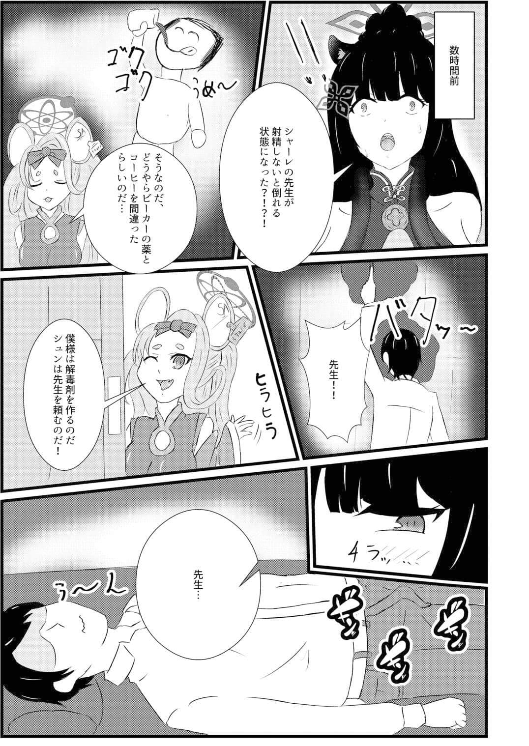 先生の性処理係 サンプル 3